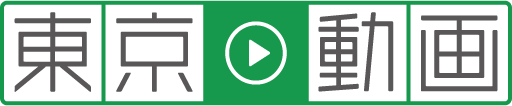 東京動画