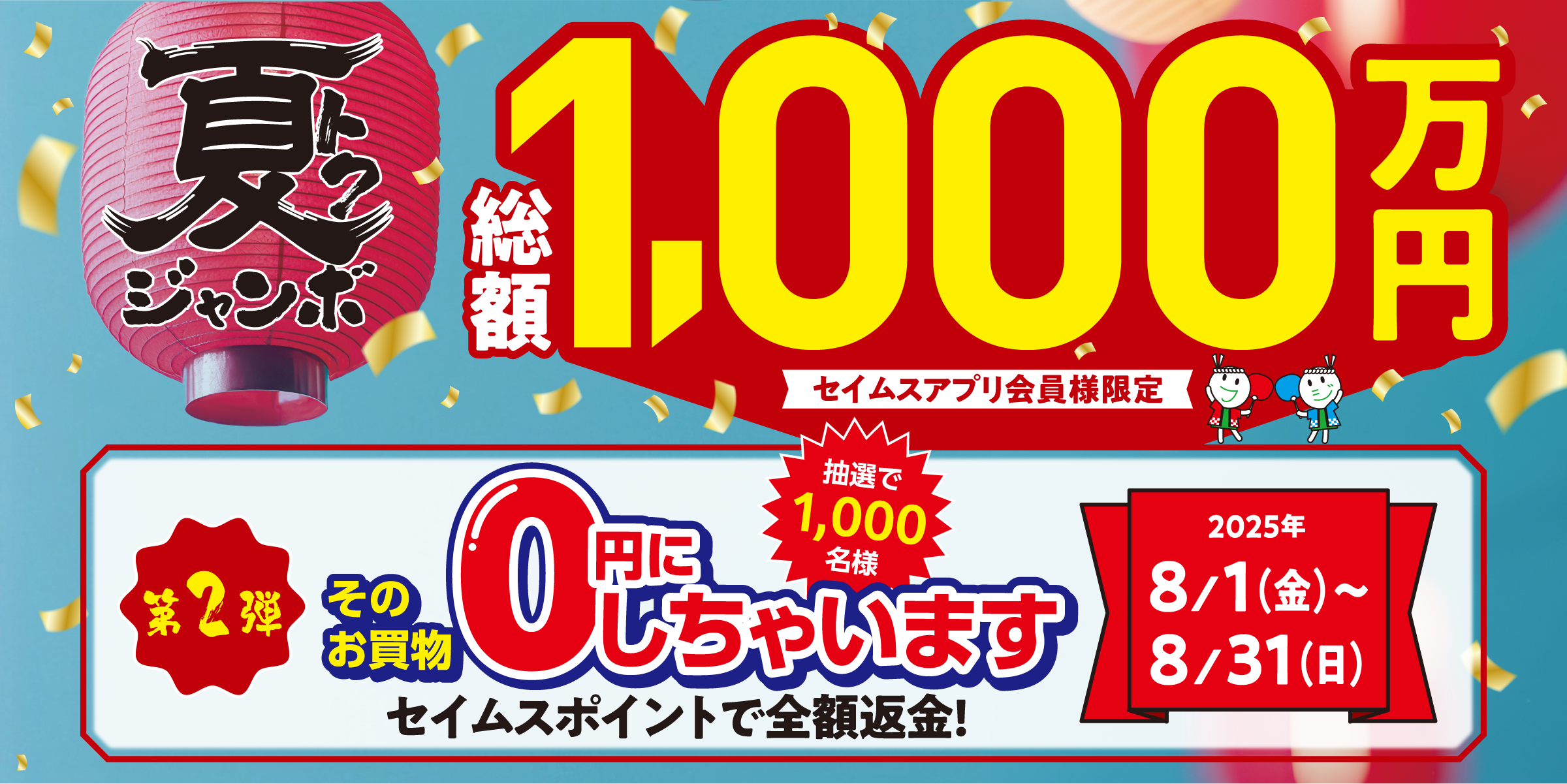 ドラッグセイムス｜富士薬品のドラッグストア・薬局