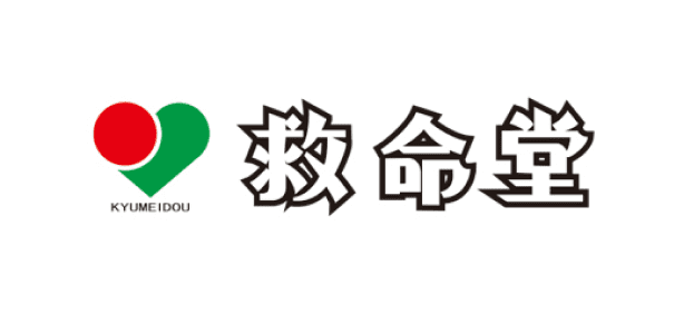 救命堂