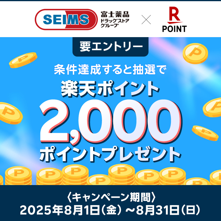 Drugstore ドラッグストア Vドラッグ錦二丁目店です カフェスペースでは1杯100円（税込）で