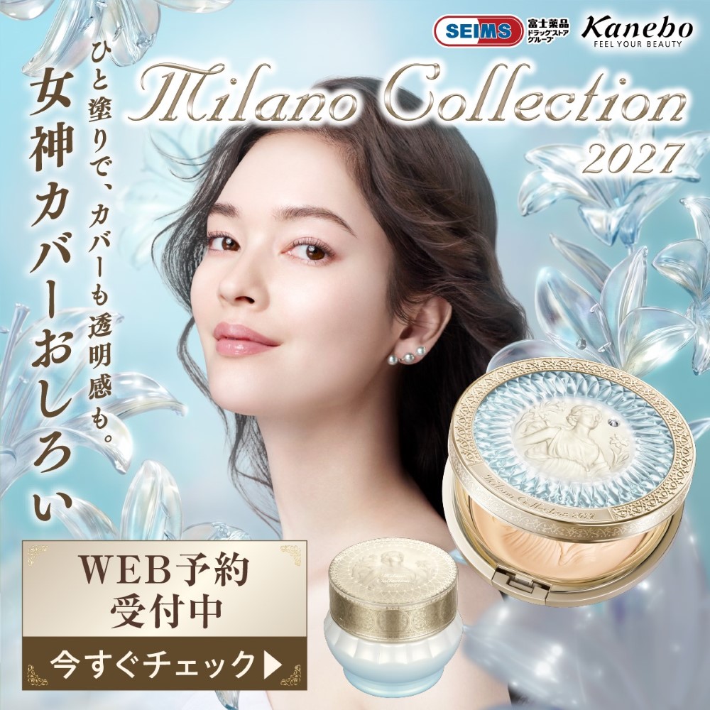 キャンペーン・イベント一覧｜ドラッグセイムス公式｜店舗情報