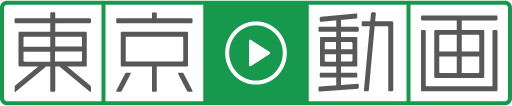 東京動画