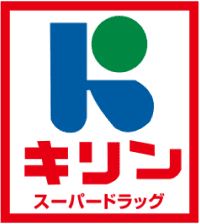 キリンスーパードラッグ