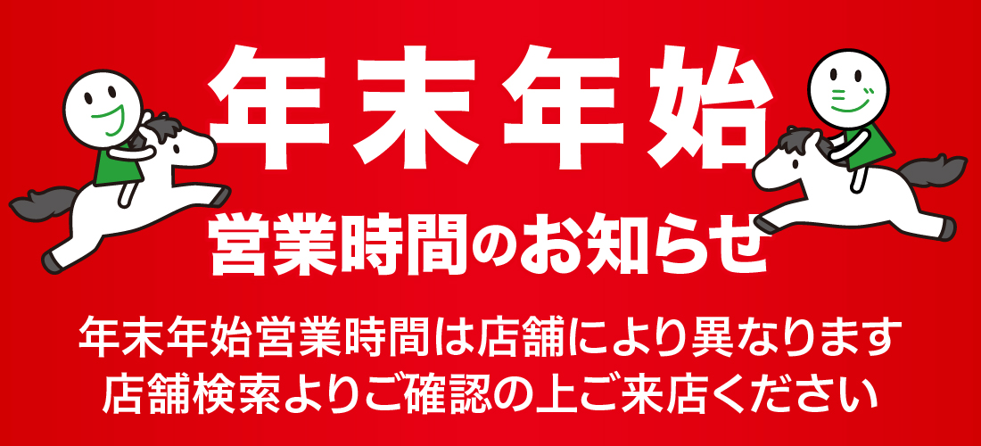 nenmatsunenshi_2026_seims_site.jpg