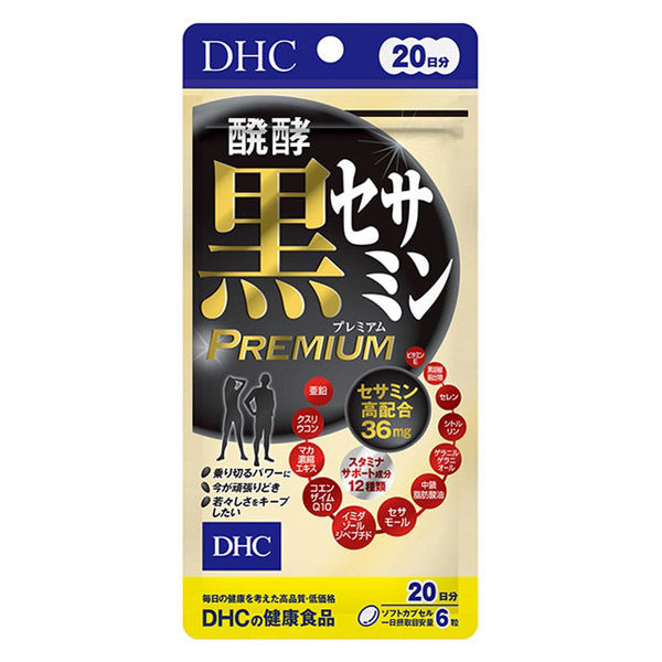 DHC 醗酵黒セサミン プレミアム 20日分(20日分): 健康食品