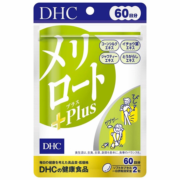DHC メリロート Plus 60日分 5個20日分2個 セット新品 メリロートPlus 60日分(60日分): 健康食品・サプリメント