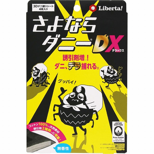 さよならダニーDX 4枚入: 日用品・生活雑貨｜ドラッグセイムス公式