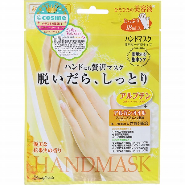SBハンドマスク: 衛生・医療用品｜ドラッグセイムス公式｜店舗情報