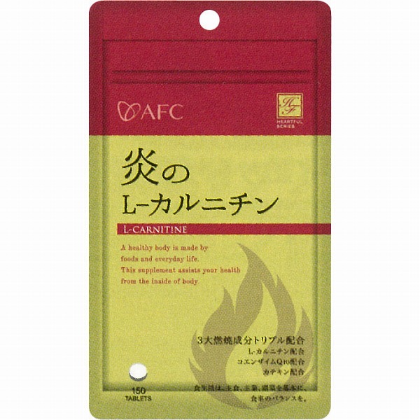 エーエフシー ハートフルシリーズ 炎のL-カルニチン (150粒): 健康食品
