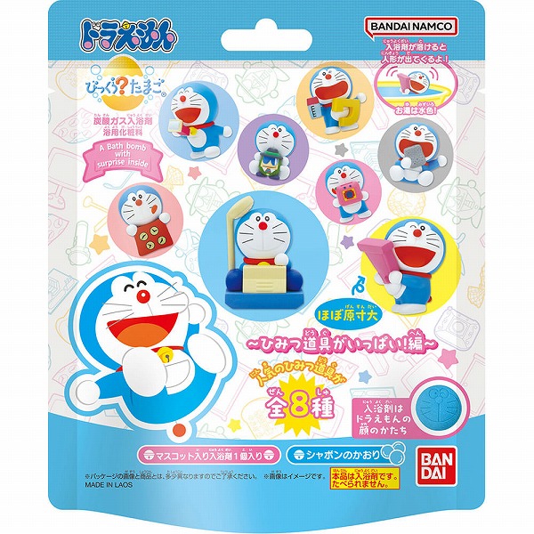 びっくらたまご ドラえもん ～ひみつ道具がいっぱい！編～: ベビー
