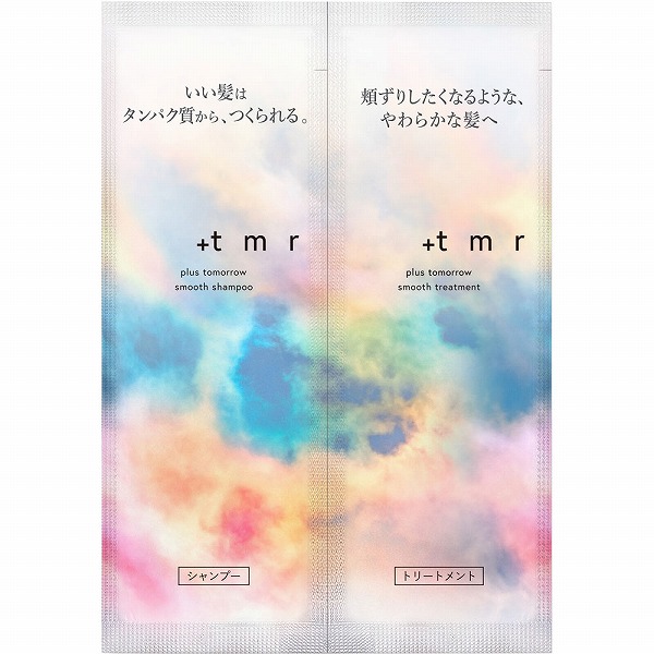 プラストゥモロー スムース トライアルセット （パウチ）(10mL＋10mL