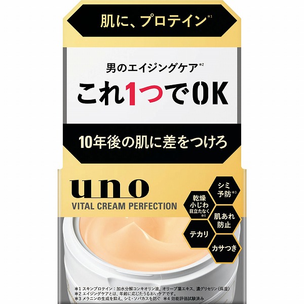 ウーノ バイタルクリームパーフェクション fA 90g【医薬部外品