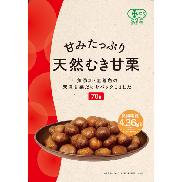 天然むき甘栗 70g×20個セット: 食品・飲料｜ドラッグセイムス公式