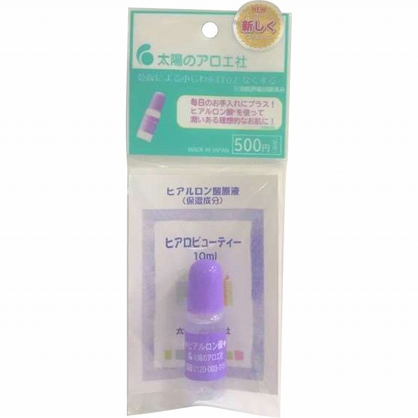 ヒアルロン酸原液など６点セット ヒアルロン酸原液 10mL: 化粧品・ビューティケア｜ドラッグセイムス