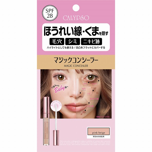 カリプソ マジックコンシーラー ピンクベージュ 6g: 化粧品