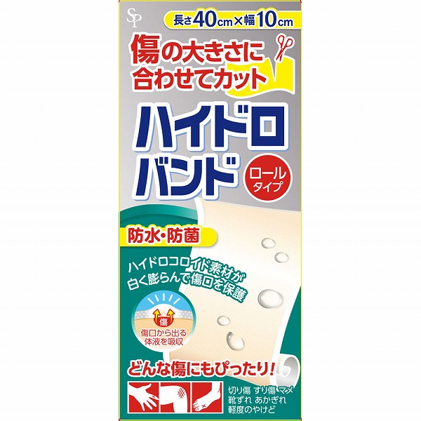 ハイドロバンドロールタイプ(1ロール) PP【一般医療機器】: 衛生・医療