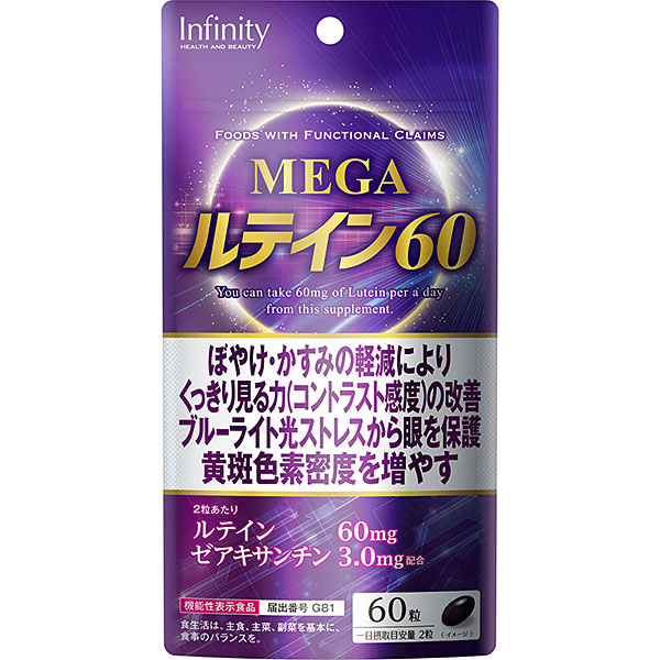 紫陽花　 　ジュビラン　エル　クインテット　新品未使用 ルテイン60 (37.2g（620mg×60粒）)【機能性表示食品】: 食品・飲料