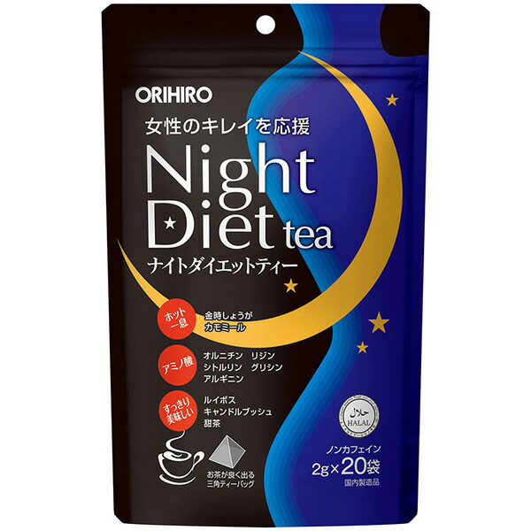 オリヒロ ナイトダイエットティー 20袋: 健康食品・サプリメント