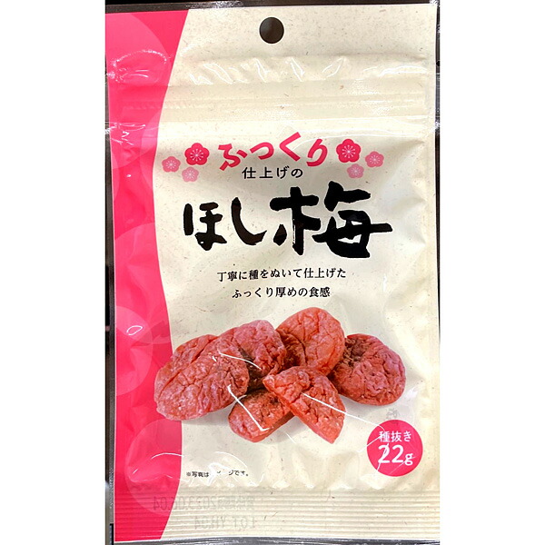 ふっくり仕上げのほし梅 22g×120個入り(1ケース): 食品・飲料