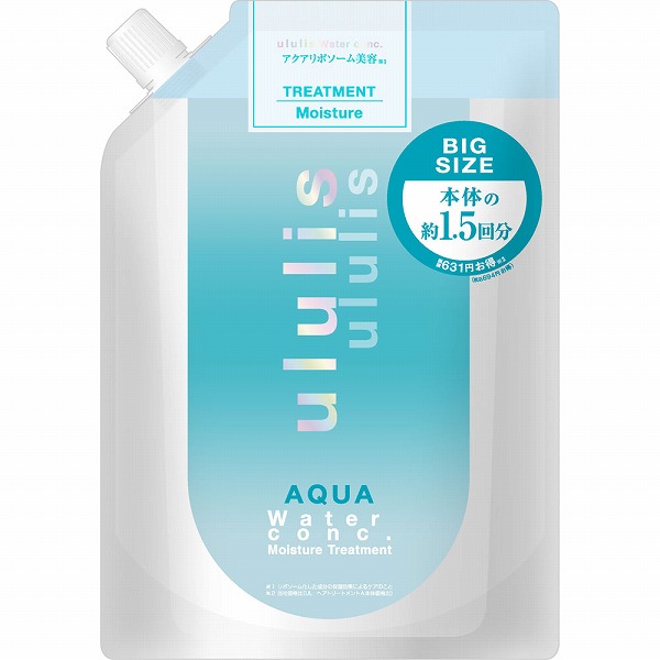 ウルリス アクア ウォーターコンク モイスチャー ヘアトリートメント