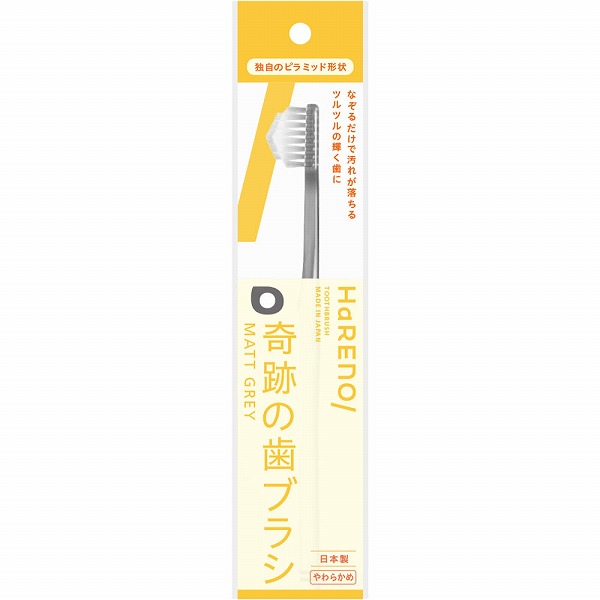 【新品】奇跡の歯ブラシSP 24本入（毛の硬さ:やわらかめ） HaRENO 奇跡の歯ブラシ やわらかめ マットグレー: 衛生・医療用品