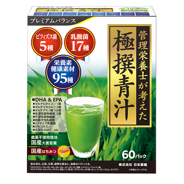 管理栄養士が考えた極撰青汁R 60パック: 食品・飲料｜ドラッグセイムス