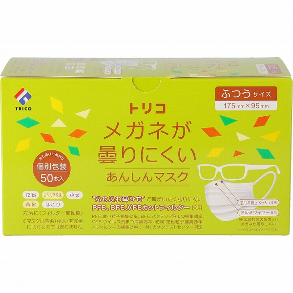 メガネが曇りにくいあんしんマスク ふつう 50枚: 衛生・医療用品