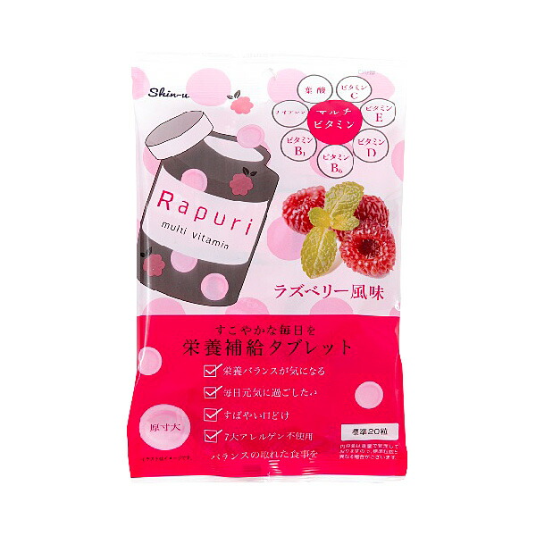 Rapuri 栄養補給タブレット マルチビタミン ラズベリー風味 60g×12個