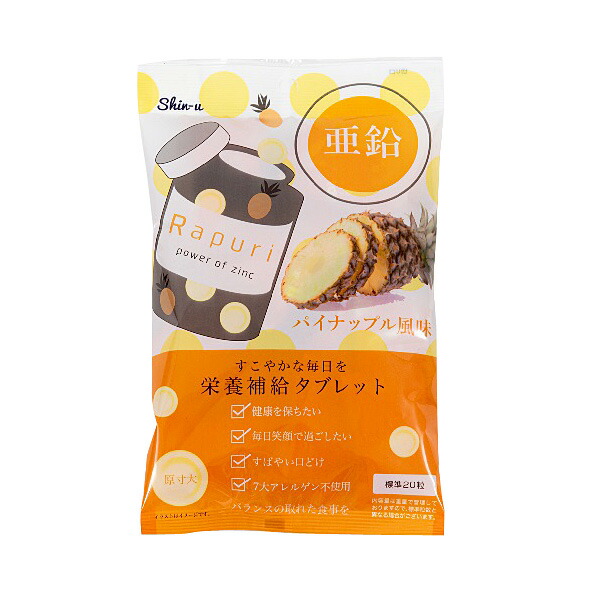 Rapuri 栄養補給タブレット 亜鉛 パイナップル風味 60g×12個: 健康食品