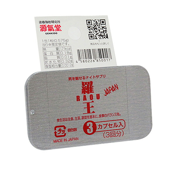 羅王J 3カプセル(3回分): 健康食品・サプリメント｜ドラッグセイムス
