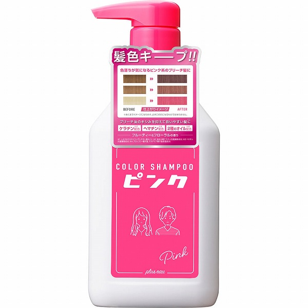 プリュスオー カラーシャンプー ピンク 280mL: 化粧品・ビューティケア
