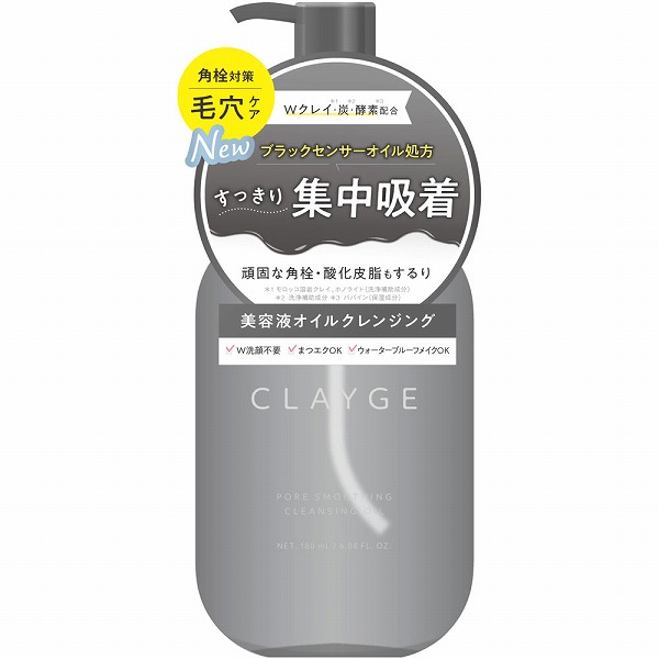 クレージュ ポアスムージングクレンジングオイル 180mL: 化粧品