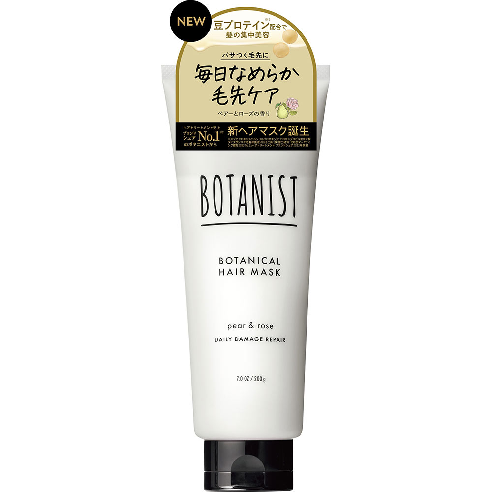 ボタニスト ボタニカルヘアマスク デイリーダメージリペア 200g: 衛生