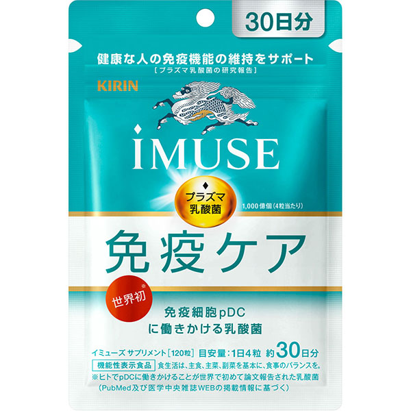 キリン iMUSE 免疫ケアサプリメント 30日分(30g（250mg×120粒