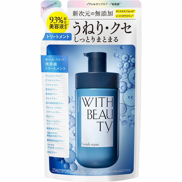 ウィズビューティ ジェントルリペア モイストトリートメント（詰め替え