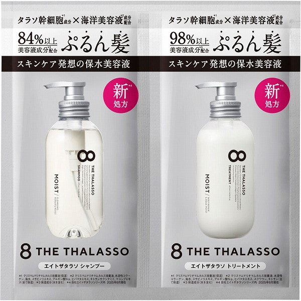 エイトザタラソ モイスト1DAYトライアル 10mL＋10mL: 化粧品