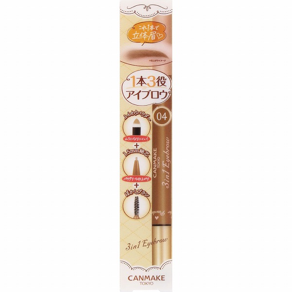 キャンメイク 3in1アイブロウ 04 ブラウンベージュ: 化粧品