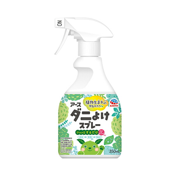 アースダニよけスプレー ハーブの香り 350mL: 日用品・生活雑貨
