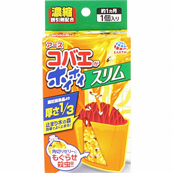 コバエがホイホイ スリム: 日用品・生活雑貨｜ドラッグセイムス公式