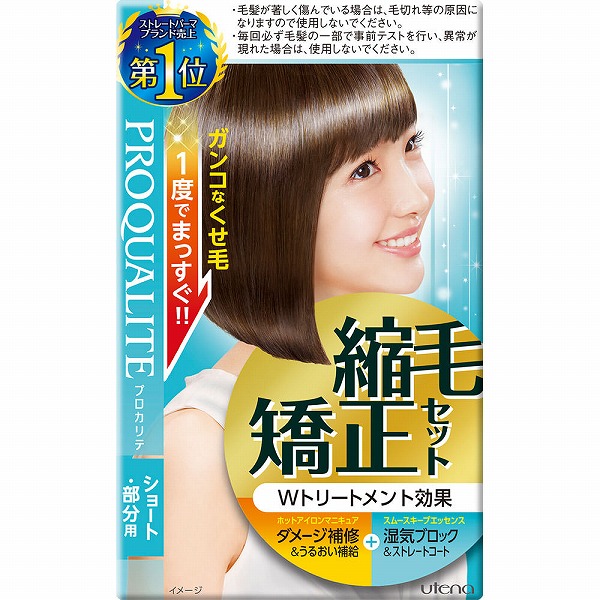 プロカリテ 縮毛矯正セット ショート用 【医薬部外品】: 化粧品
