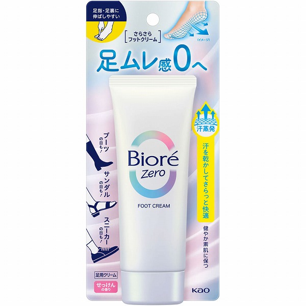 ビオレZero さらさらフットクリーム せっけんの香り 70g 花王: 化粧品