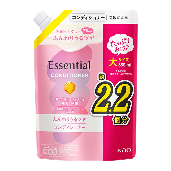 エッセンシャル　コンディショナー720ml 2個セット エッセンシャル ふんわりうるツヤ コンディショナー つめかえ用 680ml