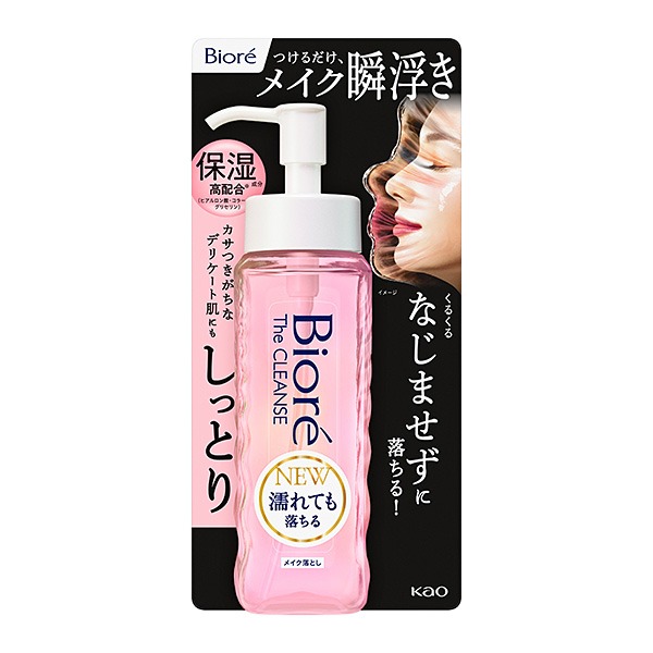 ビオレ ザクレンズオイルメイク落とし モイスト 本体 花王: 化粧品