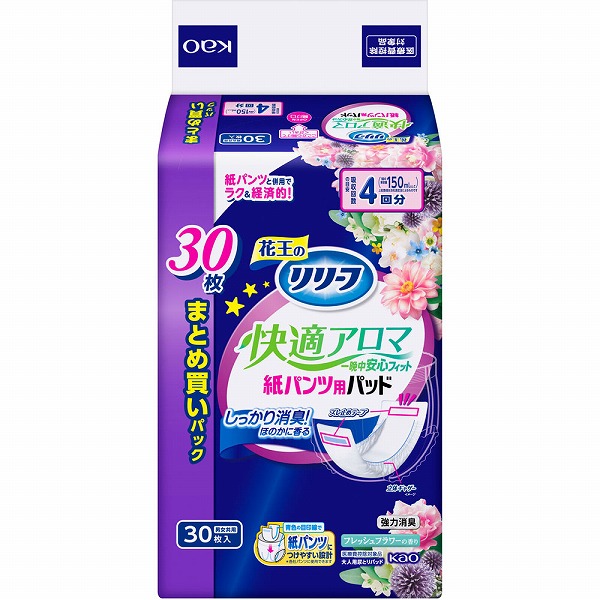 PYS　快適アロマ 紙パンツ用パッド 30枚入り リリーフ 紙パンツ専用パッド快適アロマ一晩中安心フィット 30枚×3袋