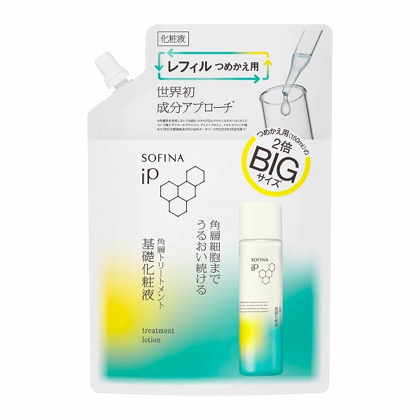 【300ml BIG】ソフィーナip 角層トリートメント 基礎化粧液 レフィル ソフィーナ iP 角層トリートメント 基礎化粧液 BIG レフィル 300ml