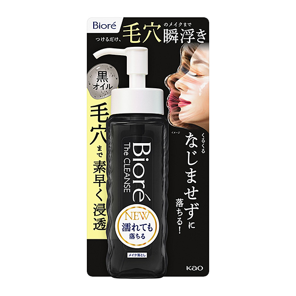 ビオレ ザクレンズオイルメイク落とし ブラック 本体 190ml: 化粧品