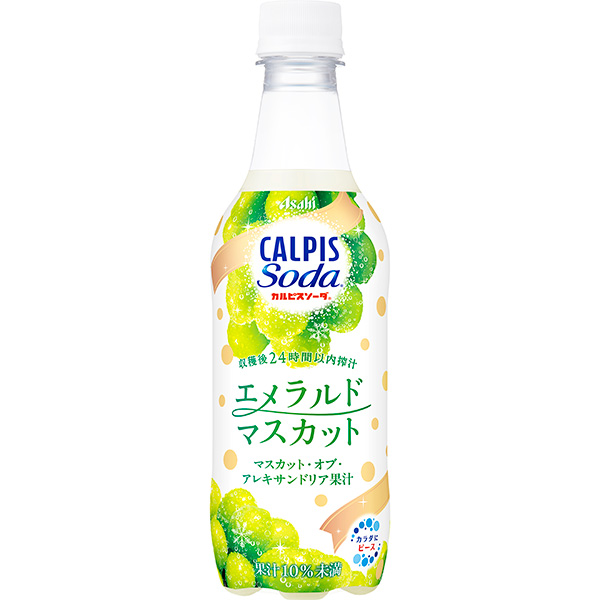 カルピス カルピスソーダ エメラルドマスカット 450ml×24本 (1ケース
