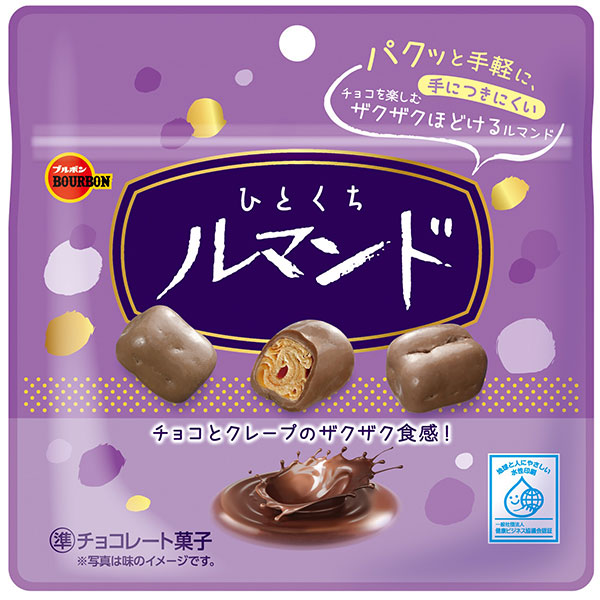 ブルボン ひとくちルマンド 47g×120個入り(1ケース): 食品・飲料