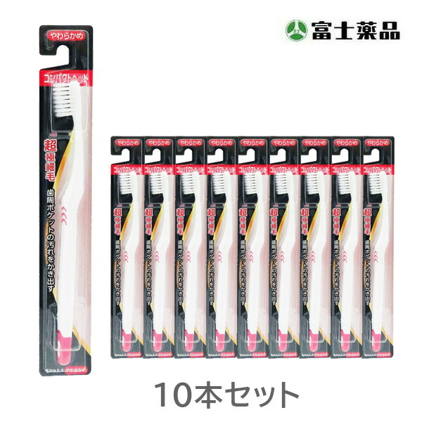 SBクリエイト超極細歯ブラシ4列コンパクトやわらかめ 10本 ※色は選べ