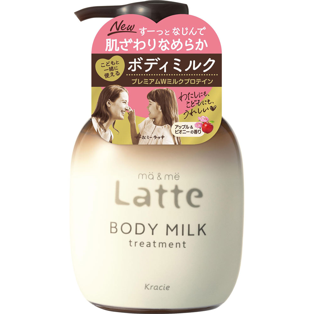 マー＆ミー トリートメント ボディミルク 310g: ベビー・キッズ